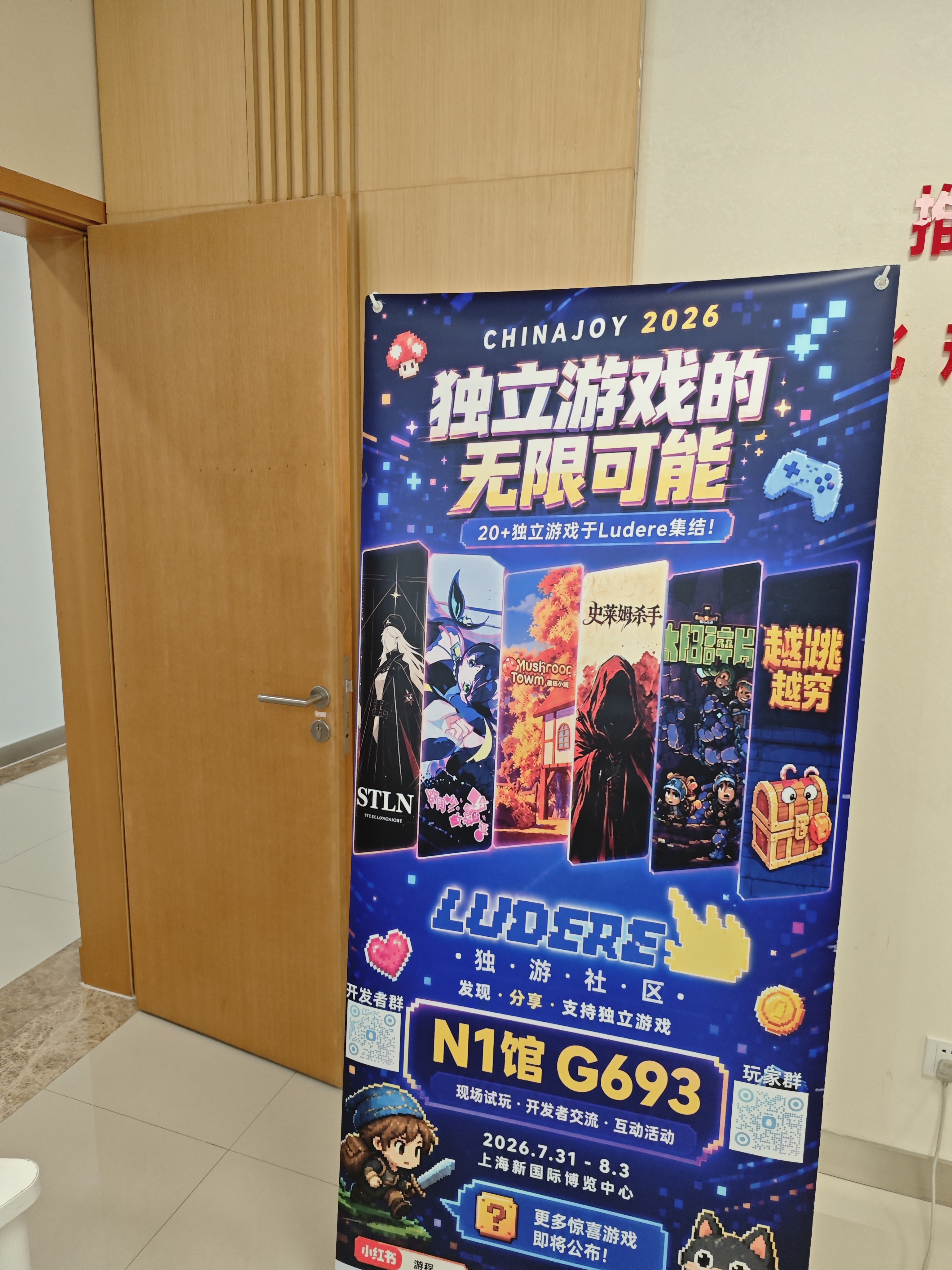 独立游戏的无限可能！7月19日Ludere游戏体验会回顾