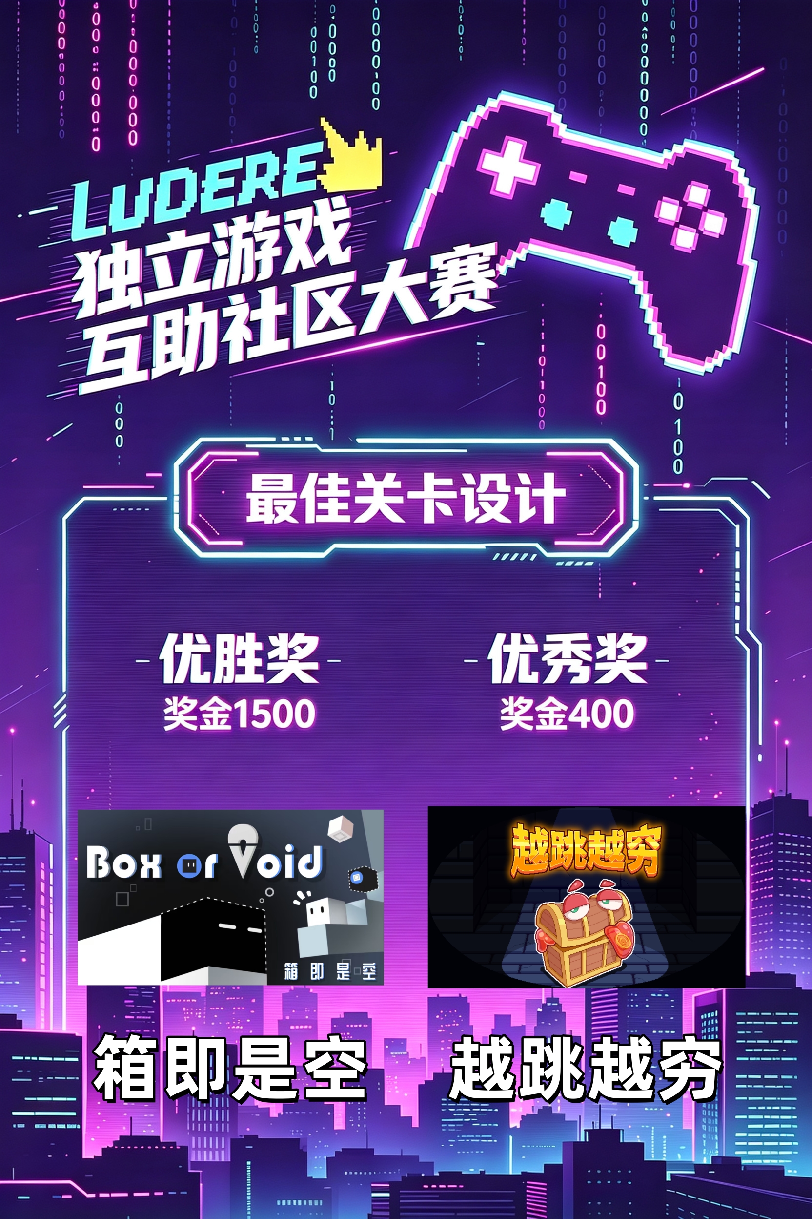 最佳关卡设计(正式).jpg
