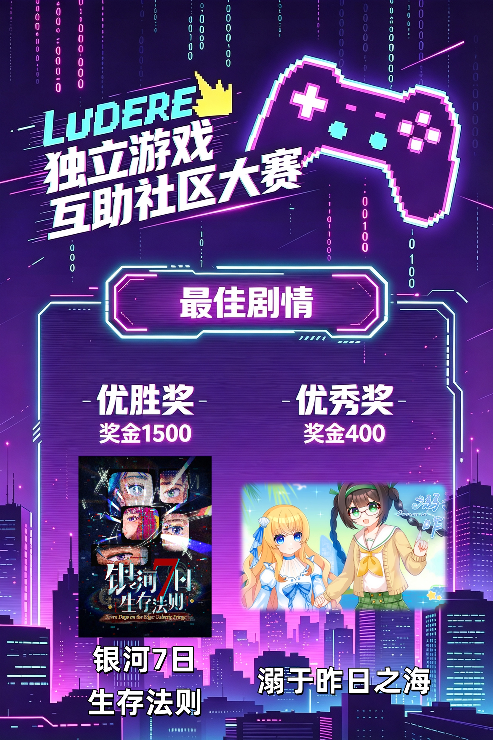 最佳剧情_正式.jpg
