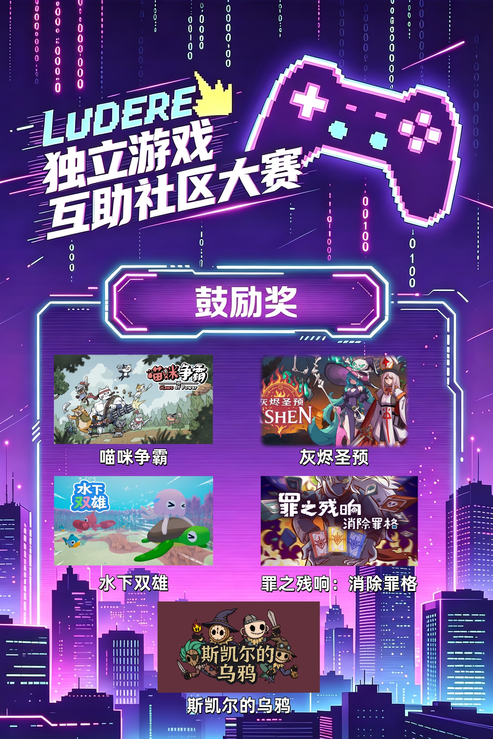 鼓励奖_正式.jpg