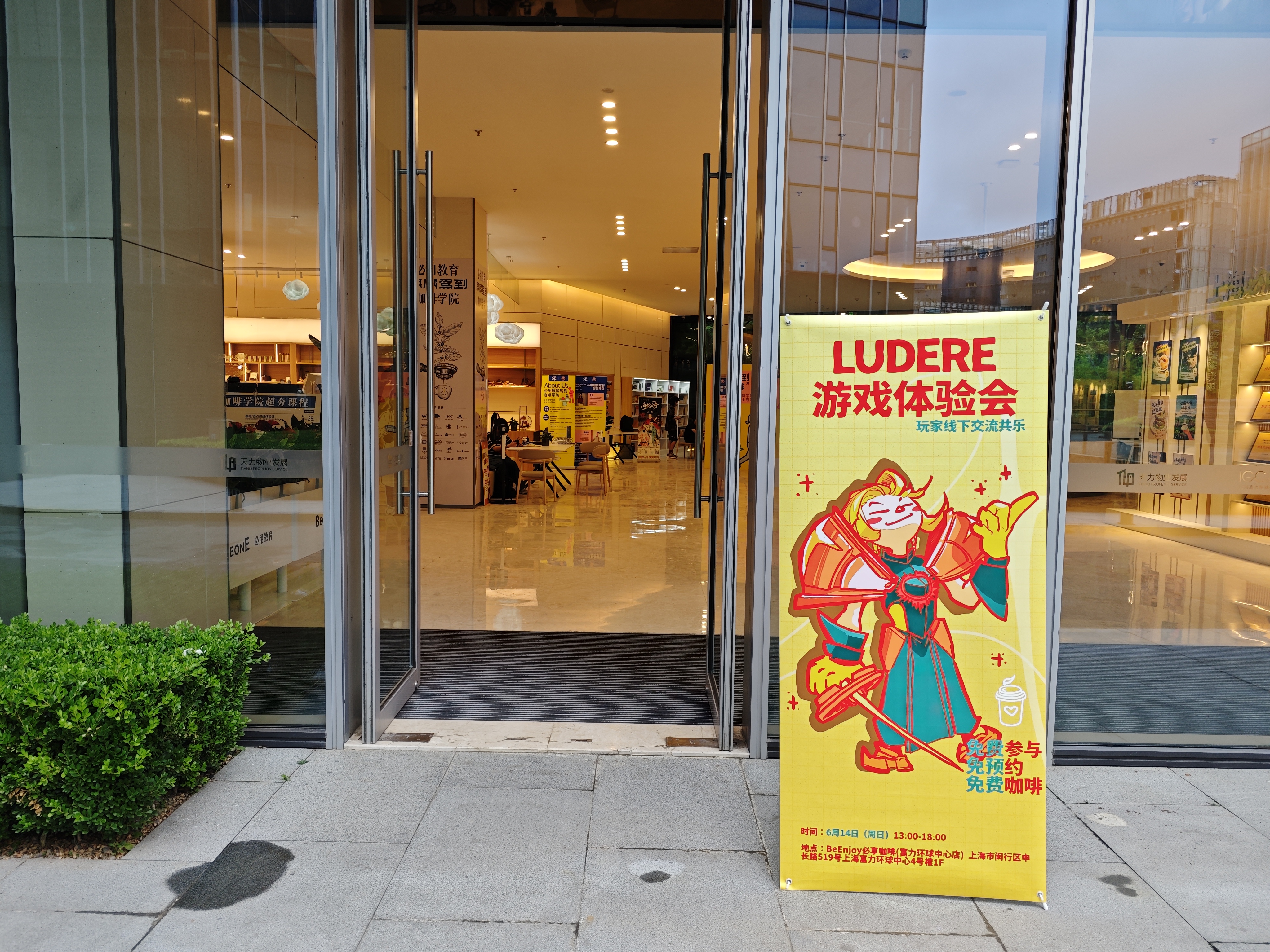 Ludere游戏体验会第一期汇总